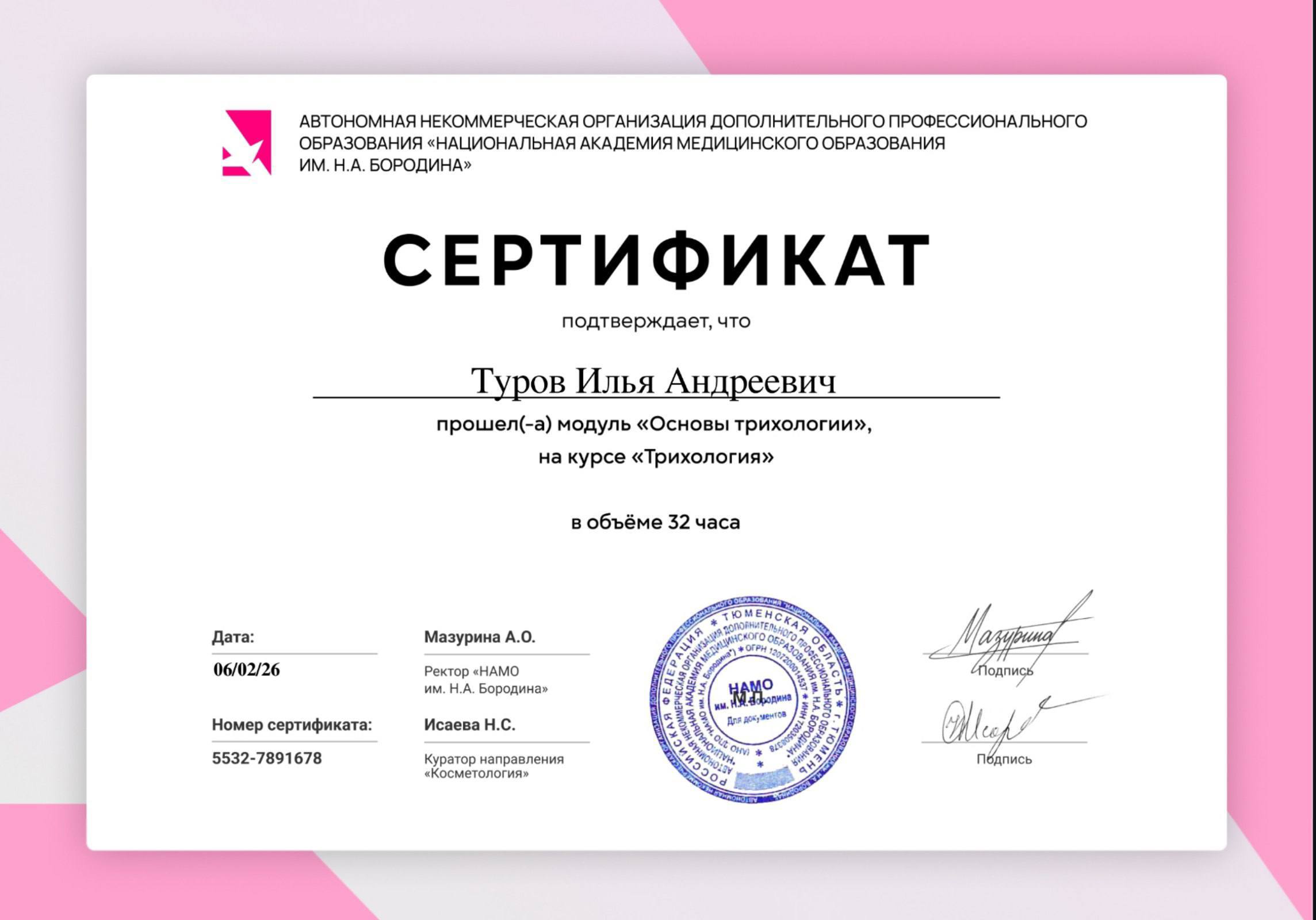 Сертификат 1